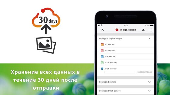image.canon 2.1.10. Скриншот 3