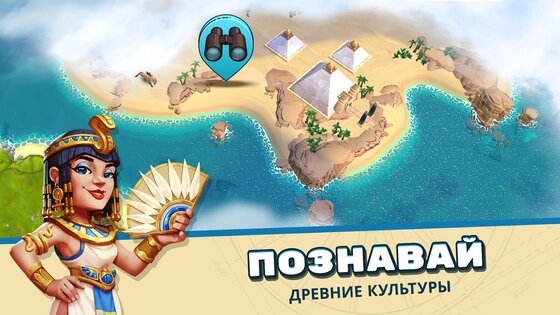 Rise of Cultures 1.136.4. Скриншот 5