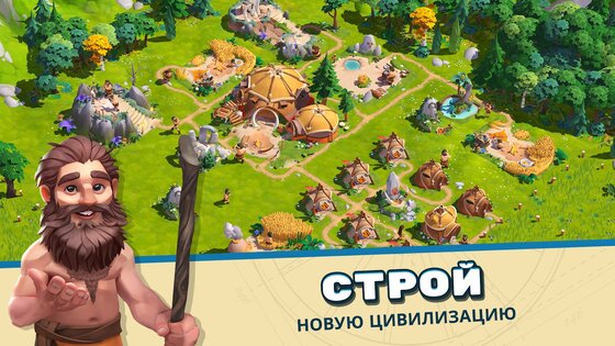 Rise of Cultures 1.136.4. Скриншот 7