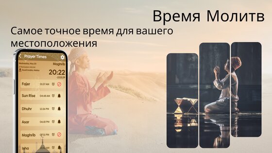 Кибла Компас: Кааба и Мекка 5.1.5. Скриншот 4