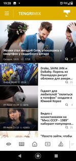 Tengrinews – новости Казахстана 7.146. Скриншот 1