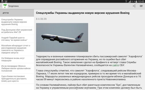 Tengrinews – новости Казахстана 7.146. Скриншот 10