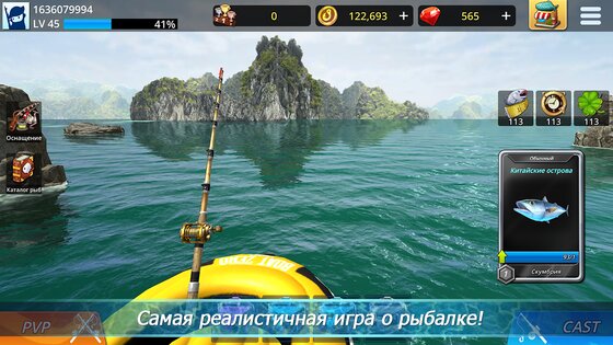 Monster Fishing: Tournament 1.38. Скриншот 2