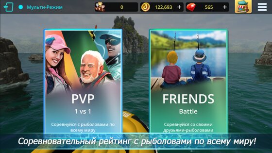 Monster Fishing: Tournament 1.38. Скриншот 3