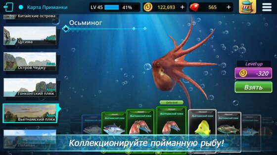 Monster Fishing: Tournament 1.38. Скриншот 4
