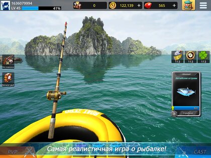 Monster Fishing: Tournament 1.38. Скриншот 9