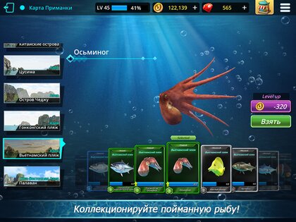 Monster Fishing: Tournament 1.38. Скриншот 11