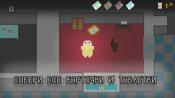 Escape From Durka: Побег из дурки 2.4.1. Скриншот 9