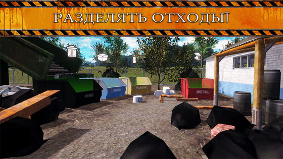 Симулятор Свалки 2.023. Скриншот 22