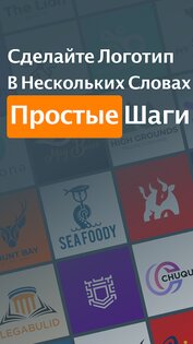 Logo Maker 43.63. Скриншот 17