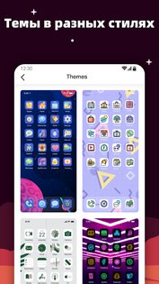 MyICON – смена иконок 1.2.3. Скриншот 3
