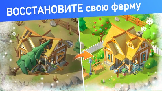 Goodville – ферма и экспедиции 10.4.409. Скриншот 2