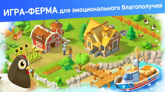 Goodville – ферма и экспедиции 10.4.409. Скриншот 9