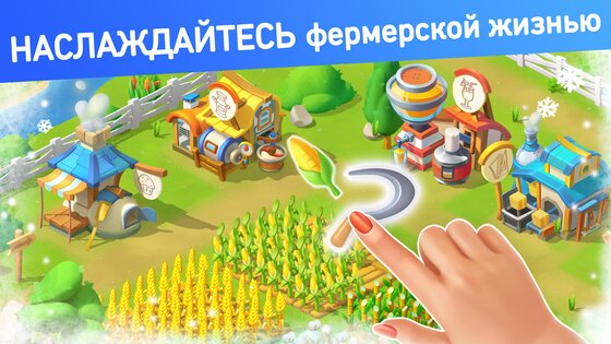Goodville – ферма и экспедиции 10.4.409. Скриншот 11
