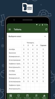 Edu-Mark 3.0.1. Скриншот 3