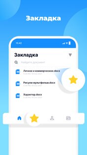 Docx Reader 2.1.1. Скриншот 4