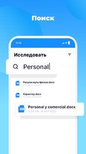 Docx Reader 2.1.1. Скриншот 5