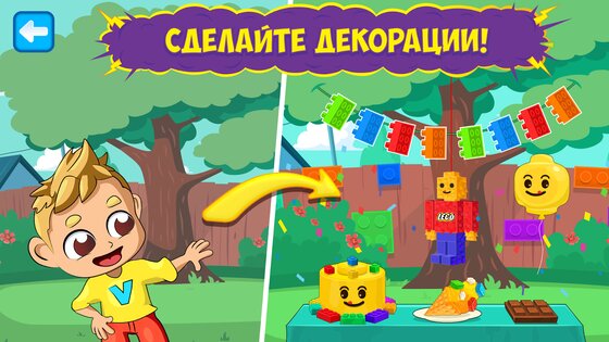 Влад и Никита: Готовка Тусовки 1.1.20. Скриншот 4