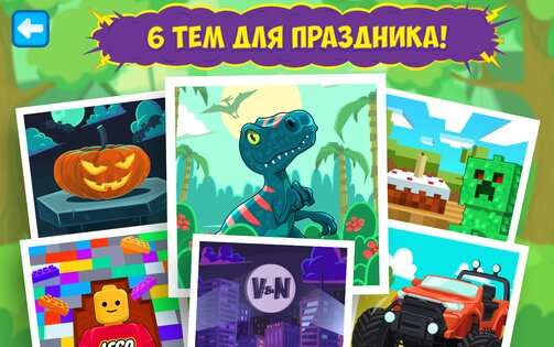 Влад и Никита: Готовка Тусовки 1.1.20. Скриншот 10