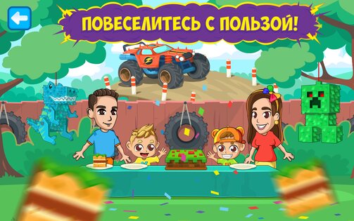 Влад и Никита: Готовка Тусовки 1.1.20. Скриншот 13