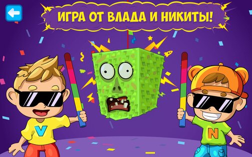 Влад и Никита: Готовка Тусовки 1.1.20. Скриншот 14