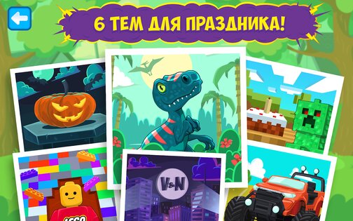 Влад и Никита: Готовка Тусовки 1.1.20. Скриншот 18