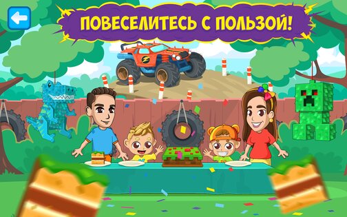 Влад и Никита: Готовка Тусовки 1.1.20. Скриншот 21