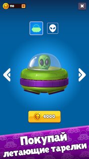 Alien Guest – НЛО Аркада 1.1.5. Скриншот 5