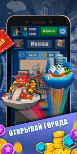 Русское Лото онлайн 2.8.1. Скриншот 10