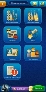Нарды LiveGames онлайн 4.29. Скриншот 1