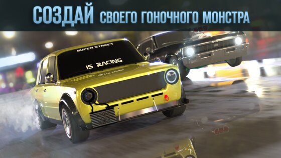 Drag Battle 2 1.00.03. Скриншот 1