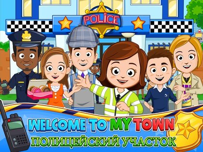 My Town: Полиция 7.03.01. Скриншот 13