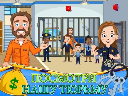My Town: Полиция 7.03.01. Скриншот 14