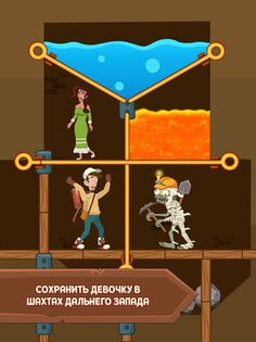 Pull Him Up 10.5. Скриншот 10