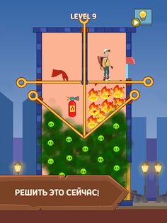 Pull Him Up 10.5. Скриншот 13