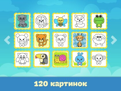 Разукрашка – игры для детей 1.126. Скриншот 12