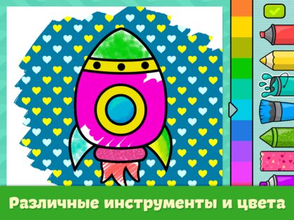 Разукрашка – игры для детей 1.126. Скриншот 14