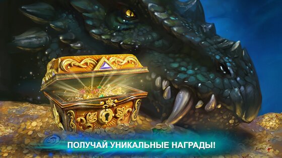 Кровь Титанов – карточные битвы 1.117. Скриншот 4