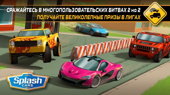 Splash Cars 1.8.3. Скриншот 11