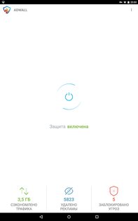 AdWall — Adblock & Firewall 1.0.1. Скриншот 3