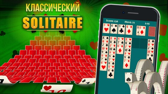 Пасьянс Косынка 5.5.0. Скриншот 8