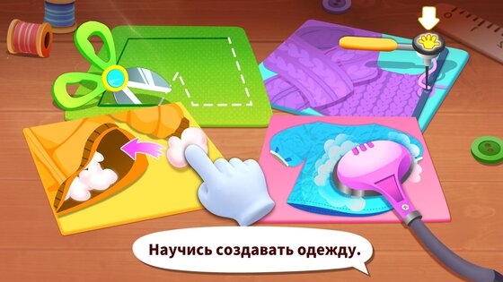 Модные наряды с маленькой панды 8.75.07.00. Скриншот 10