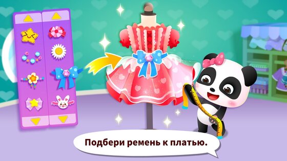 Модные наряды с маленькой панды 8.75.07.00. Скриншот 12