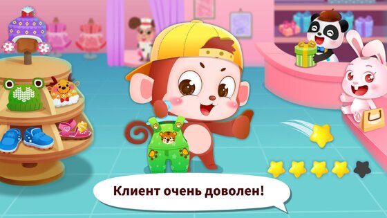 Модные наряды с маленькой панды 8.75.07.00. Скриншот 13