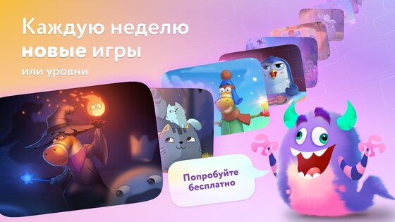 Сказбука развивающие игры 3-6 8.10.79. Скриншот 10