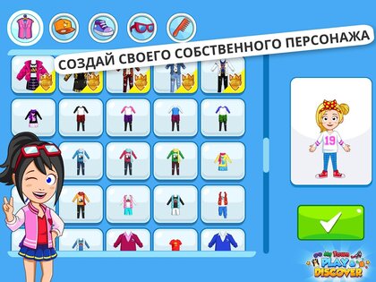 My Town City Building 1.51.5. Скриншот 10