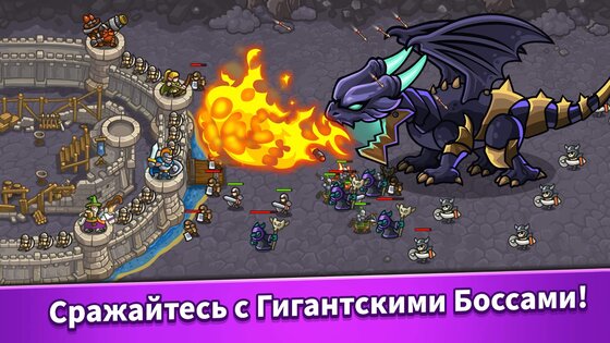 Idle Kingdom Defense 1.3.14. Скриншот 2