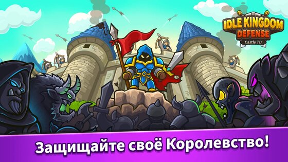 Idle Kingdom Defense 1.3.14. Скриншот 5