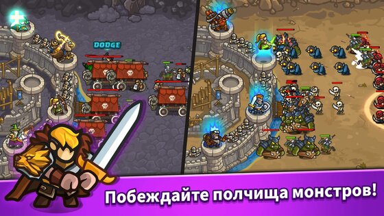 Idle Kingdom Defense 1.3.14. Скриншот 20