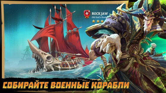 Lord of Seas 5.31.5.5003. Скриншот 2